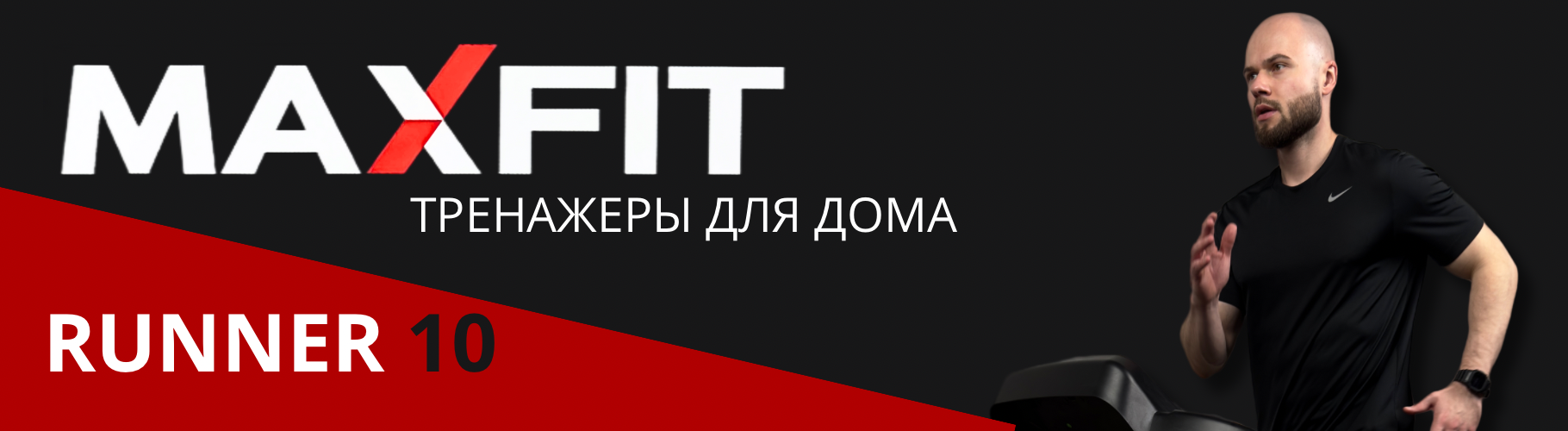 Maxfit