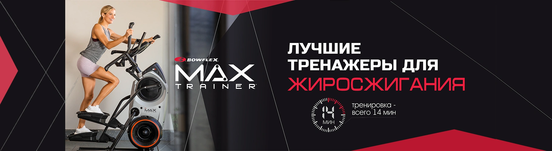 Maxtrainer