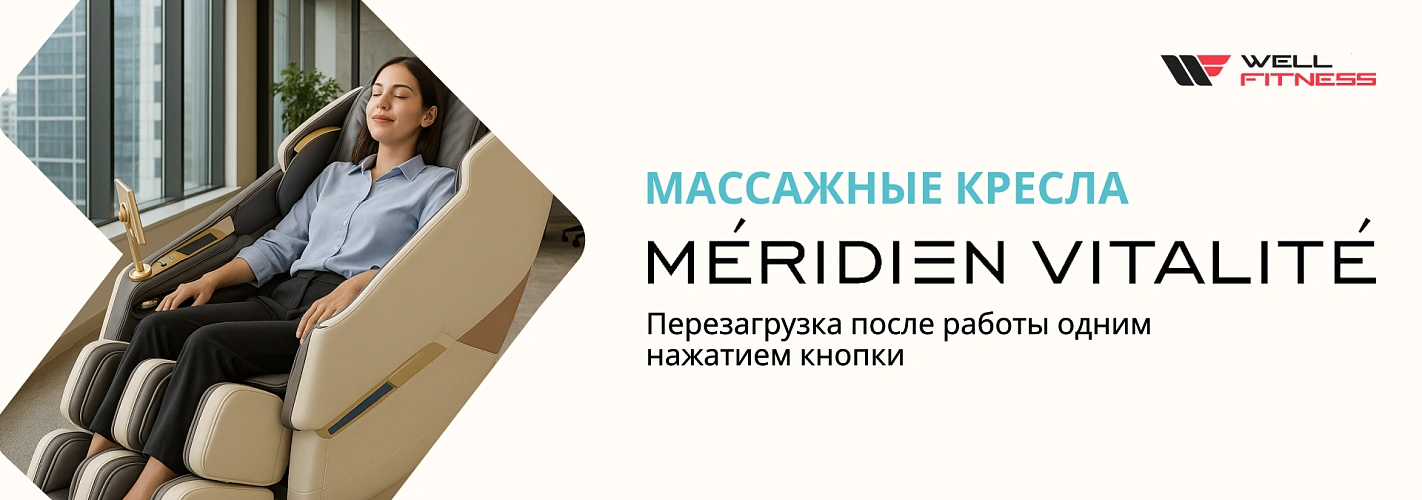 Массажные кресла Meridien